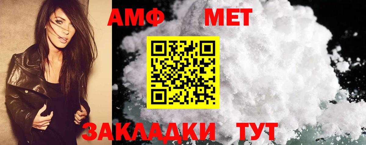 АМФЕТАМИН Розовый Балашиха