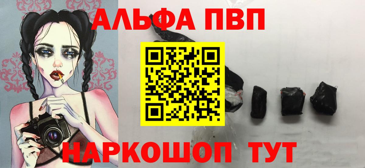 А ПВП кристаллы  А ПВП  Балашиха  Alfa_PVP Соль  Вход с VPN  A PVP Crystall 
