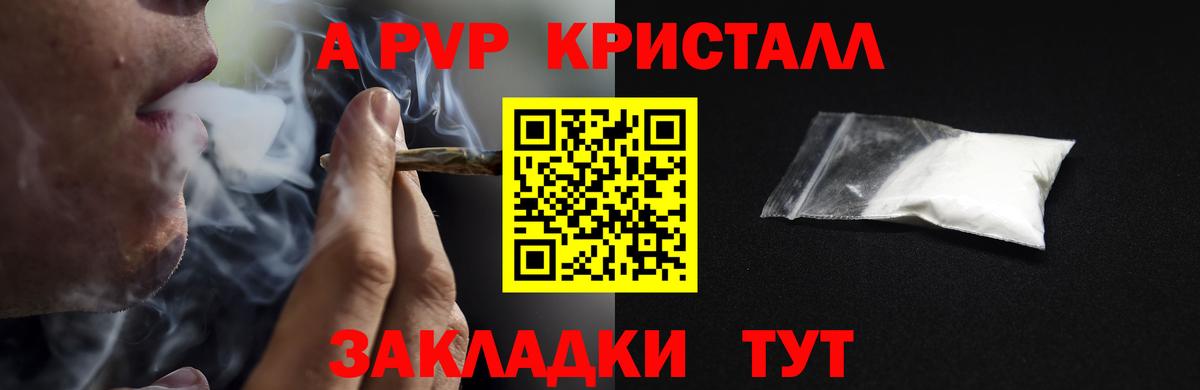 Alpha-PVP крисы CK Балашиха