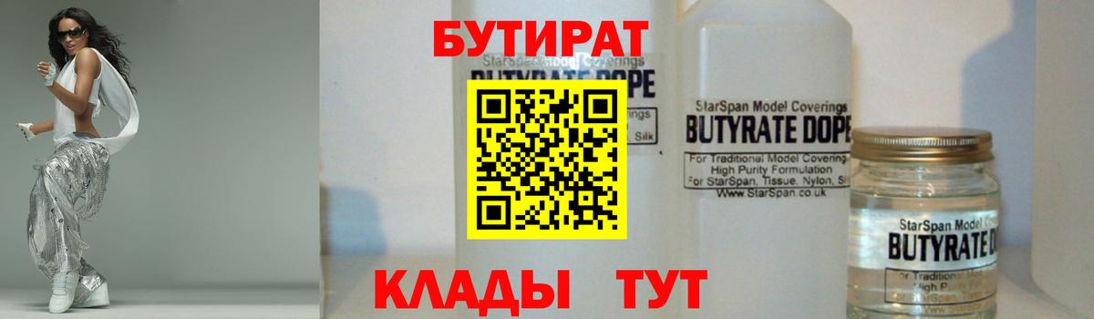 Бутират бутик  Вход с VPN  Бутират  Балашиха 