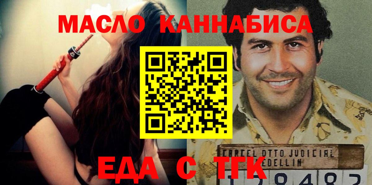 Cannafood марихуана Балашиха