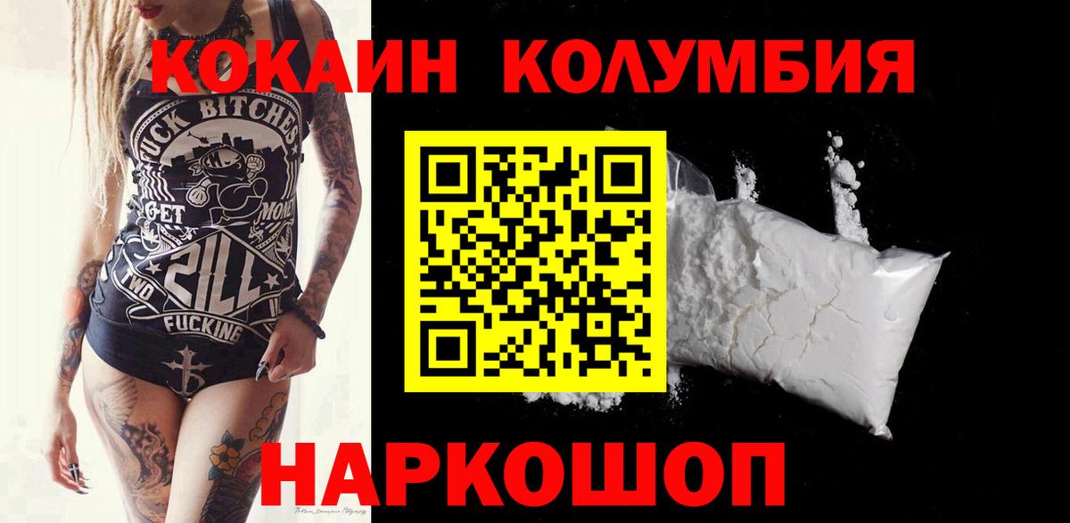 КОКАИН 97%  COCAIN  Балашиха  COCAIN Боливия  Вход с VPN 