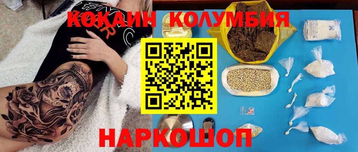 Cocaine Fish Scale Балашиха