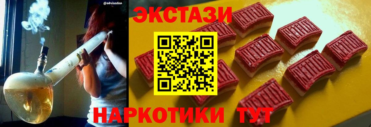 Балашиха  Ecstasy  Экстази 99%  Вход с VPN  ЭКСТАЗИ Cube 