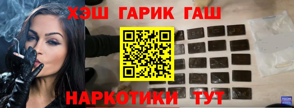 ГАШИШ гашик Балашиха