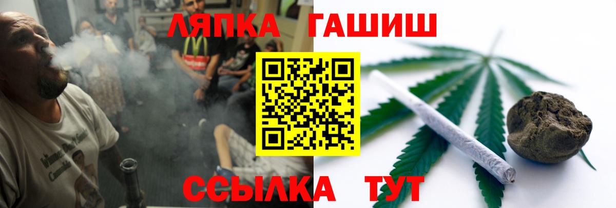 Гашиш  ГАШ Ice-O-Lator  ГАШИШ Cannabis  Вход с VPN  Балашиха 
