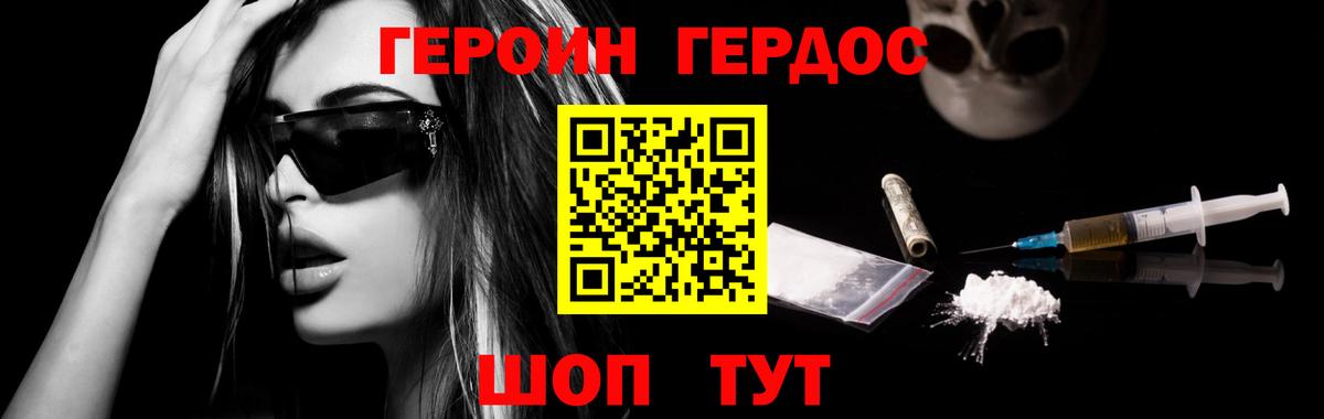 ГЕРОИН герыч  ГЕРОИН  Балашиха  Вход с VPN 