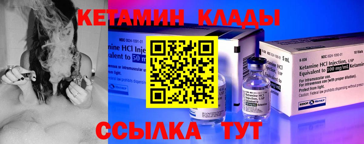 blacksprut как зайти  Кетамин VHQ  Вход с VPN  Кетамин VHQ  Балашиха 