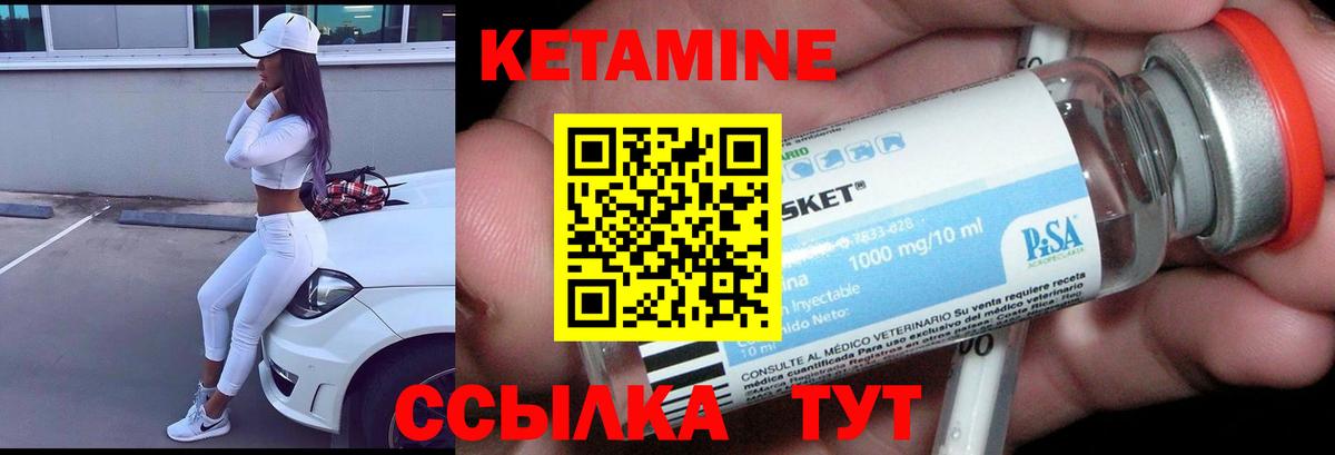 КЕТАМИН ketamine Балашиха