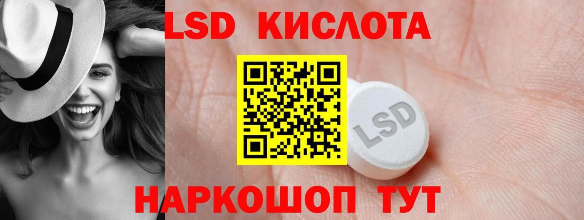 LSD-25 экстази ecstasy Балашиха