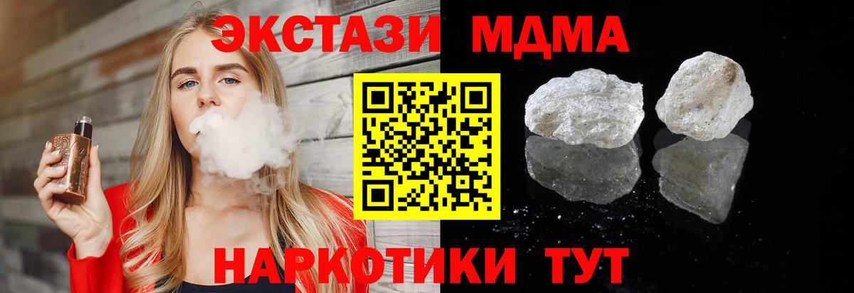 МДМА молли  Вход с VPN  MDMA  Балашиха 