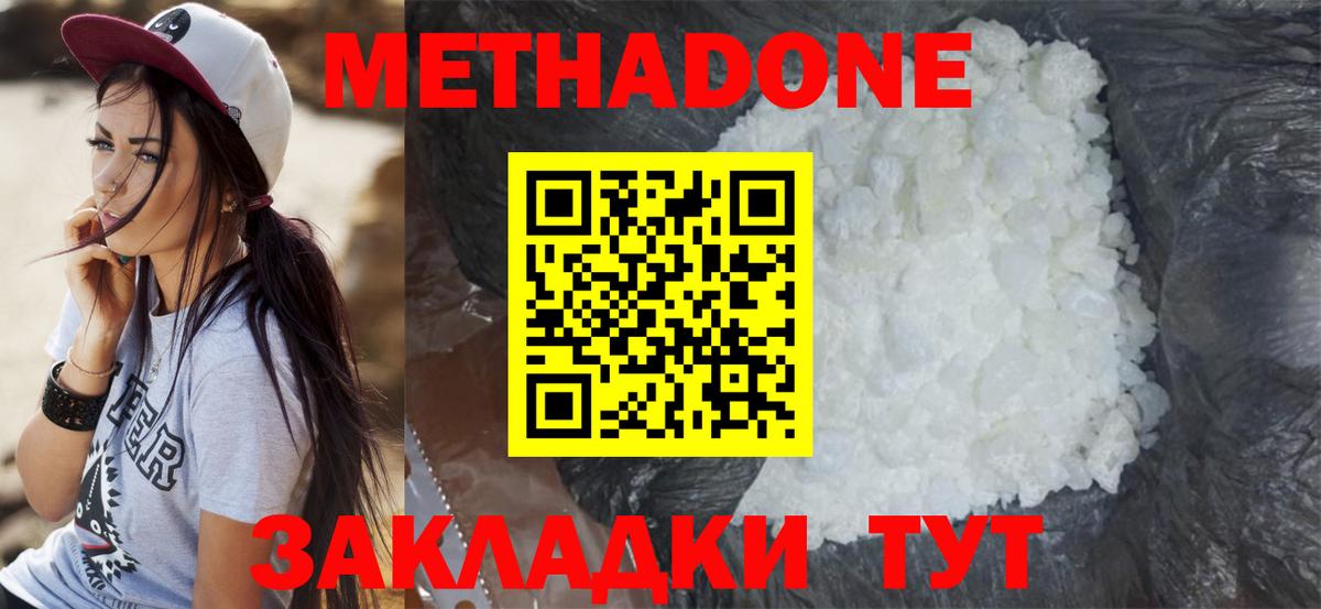 Метадон мёд  Вход с VPN  Балашиха 