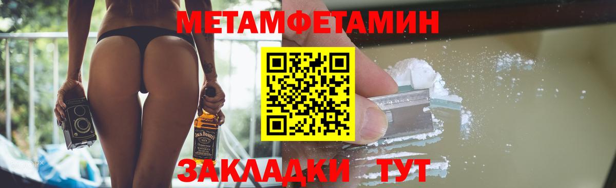 МЕТАМФЕТАМИН пудра Балашиха