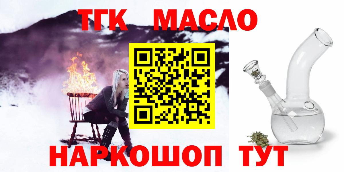 Дистиллят ТГК жижа Балашиха